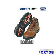 ForU902 스마토 안전화 소모성자재 공구 배관자재 안전용품 사무용품 전기용품