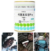 건설현장 탈진예방 비타민함유 식염포도당 정제식염 탈수예방 노가다 한여름작업, 천혜당 식염포도당