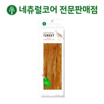 네츄럴코어 칠면조 힘줄, 칠면조 힘줄 L 70g