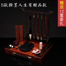 문방사우 글씨 붓 세트 고급 전문 문방 4보필묵지연 성인 일 선물세트, B 구간 한모 생명의 선물
