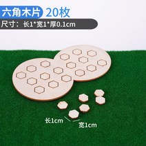 모형재료 우드 소파 정자 의자 그네 가구 수영장 블로킹 룩 수반 건축물 핸드메이드 모래 판 장면 2383387050, 육각편
