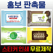 판촉물 홍보용 물티슈 5매/10매/ 다양한 색상패턴 1000개이상부터 인쇄비용무료, 01화이트유광_10매