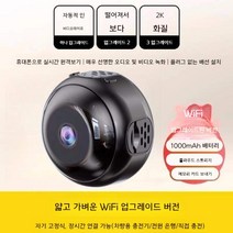 스마트폰 홈캠 무타공 CCTV 가정용 감시카메라 원격확인 가능, 30일, 5MP, Wi-Fi원격모니터링고화질화질