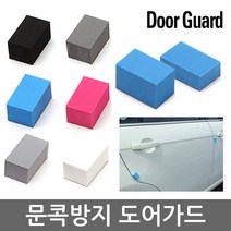 문콕방지 순정 도어가드 범퍼가드 충격방지 보호대 판다곰 캐릭터 방탄보호대 현대 기아 쌍용 쉐보레 르노 수입차 벤츠 SUV BMW 관리용품 스티커제거제 간편탈취제 휠타이어세척, SP (핑크_4개), 1개