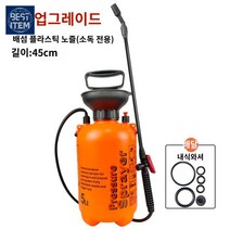 전동 농약 전기 살포기 방역 분무기 충전식 고압, 5리터 오렌지 도톰 43cm 스플리터 스템 수동