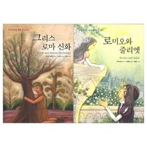 [지경사] 프리미엄 세계 명작선 23-24권 세트 전2권, 없음