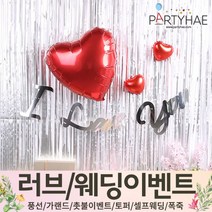 (주)파티해 러브이벤트 스몰웨딩 용품1 A~C - 프로포즈 브라이덜샤워 결혼 기념일 여자친구 홈파티 세트 은박풍선 가랜드 촛불 티라이트 캔들, A07.트윙클사랑고백장식세트-실버