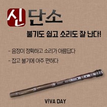 BN 단소신단소 학교준비물 아이준비물단소 학교준비물 아이학교준비물 신단소 악기, 본상품, 상세페이지 참조