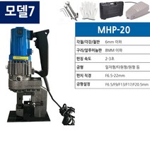 유압 펀칭기 공구 구멍 스틸 전기 전동 천공기 타공기 압착기, 모델8, 1개