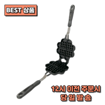 호호간식 하트 와플 메이커 팬 틀 만들기 크로플, 프리미엄 코팅 하트와플 메이커