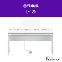 야마하 정품 디지털피아노 신모델 P-125 (P115 신모델), P125(B)블랙+X형(쌍열)스탠드 블랙+접이식의자(B)블랙+전체덮개, 야마하디지털피아노