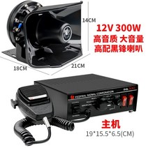 싸이렌 앰프 100W 차량용 혼스피커 12v24 v 사이렌 혼, 300w검은색 전면 스피커 포함 24v, 단일 스피커, 만능인