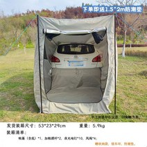차텐트 후면 카쉘터 캠핑용 차도킹 확장형 차량연결, 02-웜그레이
