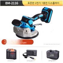 유압작기 초이평 타일, 06. BMW 22116 양전1 충전  3m 이하 대판