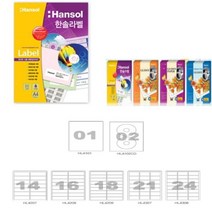 라벨용지 스티커라벨지 초대장 연하장 CD A4 100매, HL 4308 (24칸) 100매