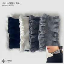 여성 골프넥워머 겨울 목토시 쁘띠 니트 목도리