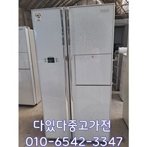 창고이전 중고양문형냉장고 700-800리터급