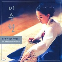 [CD] 이승현 - 가야금 산조 / 성금련 최옥삼류