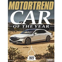 Motor Trend Usa 2023년2월호 (미국의 가장 권위 있는 자동차전문 잡지 모터 트랜드 Car of the Year 2023) - 당일발송
