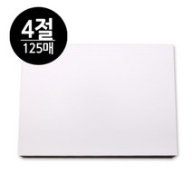 [모비딕컴퍼니] 문구용8절지 4절켄트지 스케치북 전문가용유화용지 미술용품 학교도화지, 잇★ 근영사 마니라 도화지 4절 300g 125매, [좋아요]