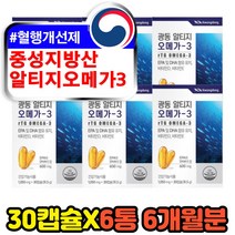 중성지방 RTG 오메가쓰리 EPA 여성 남성 혈행개선제 정제어유 동물성 피쉬오일 광동제약 3세대 알티지 식약처인증 캡슐 슈퍼 울트라 고함량 퓨어 홈쇼핑 오메가3 추천