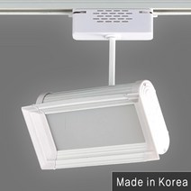 조명다움 LED 레일등기구 국내산 KC인증 원통 나팔 파30 꼬깔 카페조명 매장조명 주방등 팬던트 식탁등 레일조명 레일등 인테리어조명, (B 레일등기구) 54_2 LED감마회전레일등 화이트_전구색