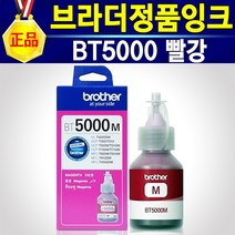 DCP-T300 DCP-T310 DCP-T500W DCP-T510W DCP-T700W DCP-T710W MFC-T800W MFC-T810W MFC-T910DW 정품잉크, 1개, BT5000빨강