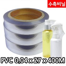 다포장 PVC 수축비닐 열수축필름 0.04mm x 27cm 1롤 400M