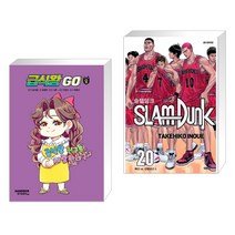 (서점추천) 급식왕GO 8 + 슬램덩크 신장재편판 20 (전2권), 샌드박스스토리 키즈