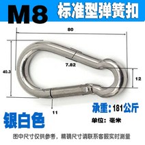 다기능 304 스테인리스 스틸 스프링 스냅 카라비너 퀵 링크 잠금 링 후크 걸쇠 체인 패스너 M6 M8 M10, [01] 1pc, 07 m8_01 1pc