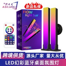 신제품 LED 사이니지 무드등 RGB 풀램프 컴퓨터용 음악감응 리듬등 줄조명, 스마트 블루투스 팬텀 무드등입니다. 투피스 리모컨 컬0