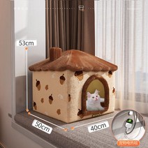 후끈 고양이 인디언텐트 하우스 강아지 난로 난방텐트 고양이집 숨숨집 실외, 도토리 M 안전열선매트 포함
