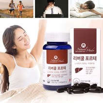남성피로회복제 리버쿨 포르테 실리마린 간회복 활력 밸런스 영양 불규칙 식생활 회식 피로