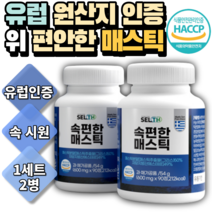 속편한 메스틱 메스틱검 매스틱 매스틱검 2통 1세트 180정 성인 여성 남성 시니어 어르신