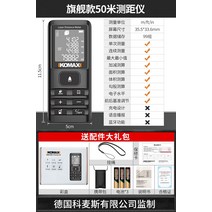 레이저거리측정기100m 골프거리측정기 테스터기 거리측정기 레이저레벨기 시계거리측정기 정밀레이저거리측정기 거리측정기케이스 거리측정기 산업용거리측정기 미니거리측정기, 플래그십 50m 거리측정기