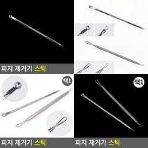 피지 제거기 스틱 피지흡착 피지압출기 여드름압출 코피지제거 얼굴피지제거기 피지각질제거 모공블랙헤드 피, 원형
