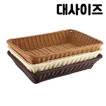 ForU587 모두담아 라탄 바구니 대사이즈 생활잡화 수납바구니 라탄바구니 담는바구니, 모카, 모카, 1개