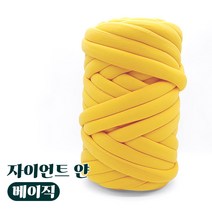자이언트 얀 1kg 베이직 패브릭 빅얀, 옐로우
