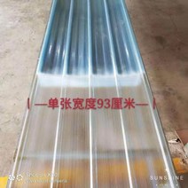 투명 보드 내구성 지붕판넬 그라스울판넬 글라스울, 길이 3m 두께 1.2mm 폭 0.9m, 1개