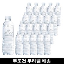 욜케이유 안전한 무조건 무라벨 무라밸 제주 삼다수 물 워터 생수 유치원 그린 추석 선물 대량 500ML, 500ml 40개