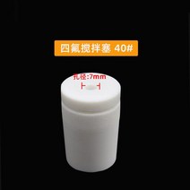 볼텍스 믹서 교반기 실험실 쉐이커 볼텍싱 VORTEX MIXER PTFE 코팅 스테인레스 스틸 전기 오버헤드 샤프트 막대 기구 용품, 7.40-