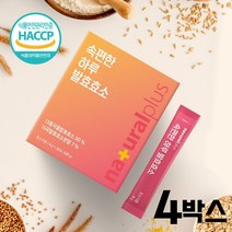 과식후 속편한 발효곡물효소 대용량 율무 현미 곡물 탄수화물 분해효소 효소액 높은 역가수치 아밀라아제 프락토 올리고당 유산균 사균체 발효음식 단백질 분해 효소 파우더