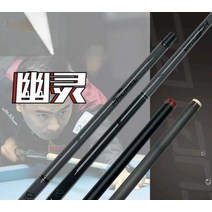 당구큐대 카본큐 큐대 카본 당구용품 개인큐대, 옵션1, 1개