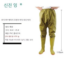 락피쉬레인부츠 헌터레인부츠 모내기 장화, 45, 베이지 허리 바지