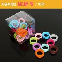 가위손잡이 실리콘 링 1개 개털가위 비숑 반려견 강아지미용가위 치와와 개미용가위, 연두