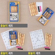 윷놀이 세트 민속놀이세트 대형윷놀이세트 명절게임 민속놀이용품 민속놀이, 대