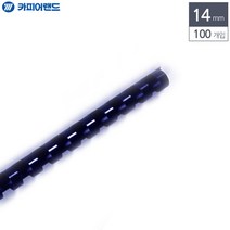 에브리데이쇼핑카피어랜드 제본용 플라스틱링 14mm 100개 남색 서류제본링 제본 남색제본링 제본기링 문서제본링+dpqmflepdl, 상품대박