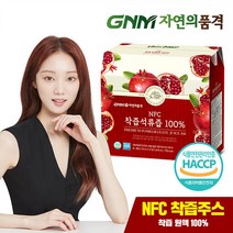 NFC 착즙 석류즙 100% 착즙원액 1박스 총21포 / 이성경 석류즙, 상세설명 참조