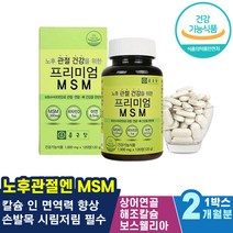 담부푸는법 중지 허벅지 팔꿈치 엠에스엠 보스웰리아 결림 뭉침 손바닥 물렁뼈 인대 할아버지 할머니 남성여성 비타민D3 허리 추천 담걸렸을때 파스 손발마디 발목 엄지