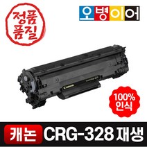 캐논 CRG-328 MF4450 MF4750 MF4780W MF4754 FAX-L150 MF4400 MF4550D 재생토너, 1개, 검정